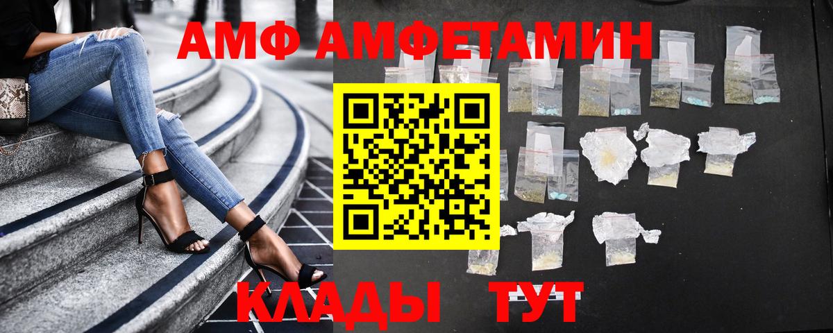АМФЕТАМИН 97% Лениногорск