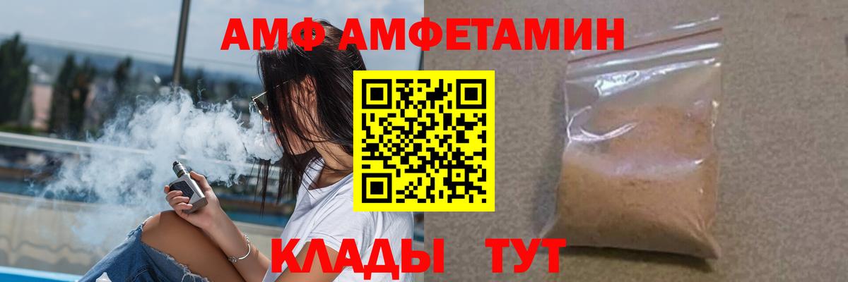 Амфетамин 97%  Вход с VPN  Амфетамин  Лениногорск 