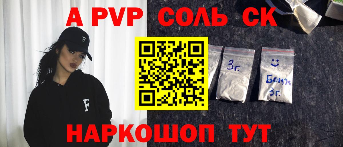 Лениногорск  Alpha-PVP  A PVP кристаллы  Вход с VPN  Alpha PVP крисы CK  APVP СК 