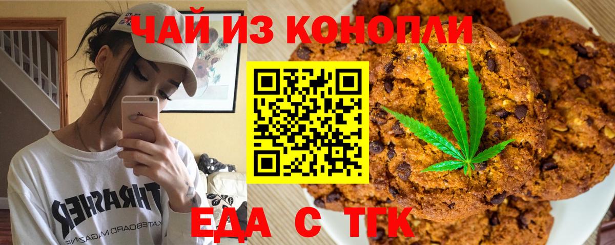 Лениногорск  Canna-Cookies марихуана  Вход с VPN 