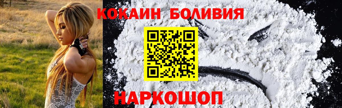 Кокаин Колумбийский  КОКАИН  Лениногорск  Вход с VPN  КОКАИН Боливия 