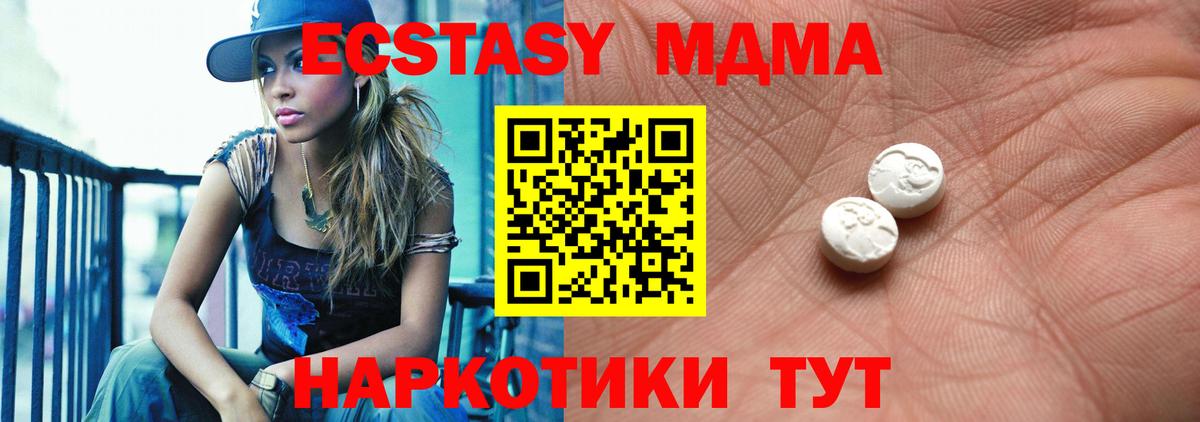 ЭКСТАЗИ 99%  Ecstasy 300 mg  Лениногорск  Вход с VPN 