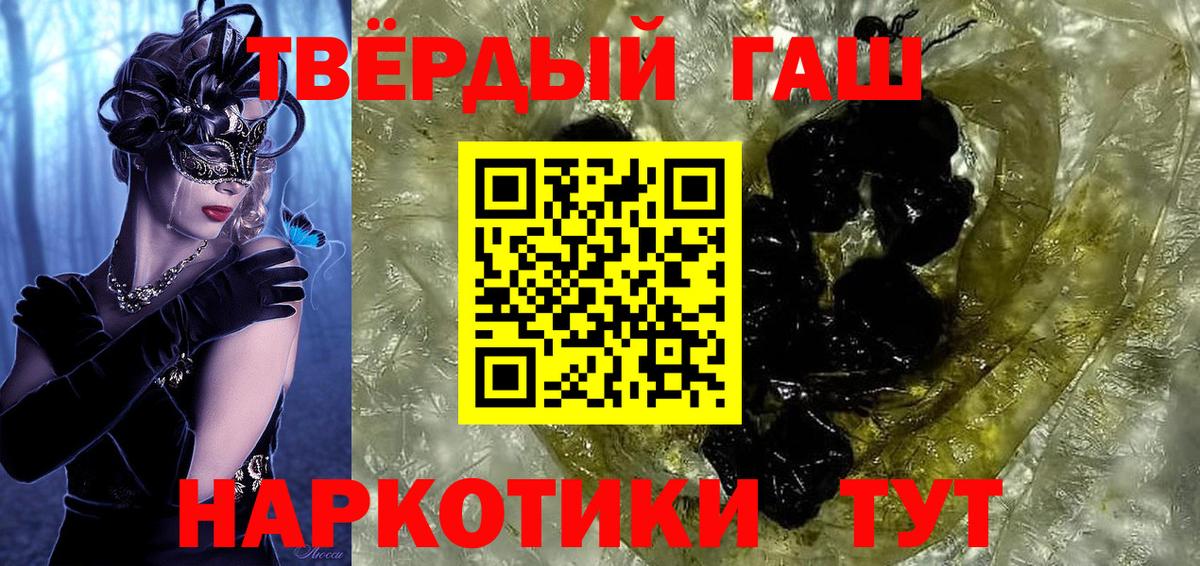 Гашиш hashish Лениногорск
