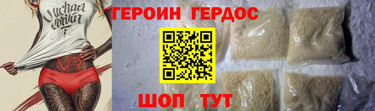 Героин герыч  Вход с VPN  Лениногорск 