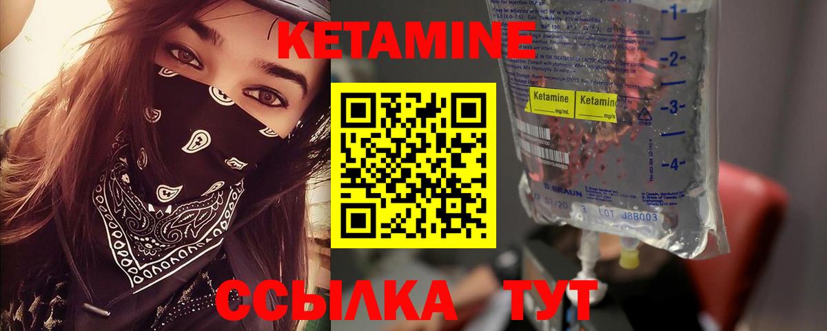 Кетамин VHQ  Вход с VPN  Лениногорск  Кетамин VHQ 