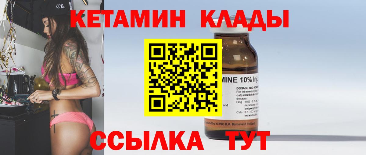 Кетамин ketamine Лениногорск