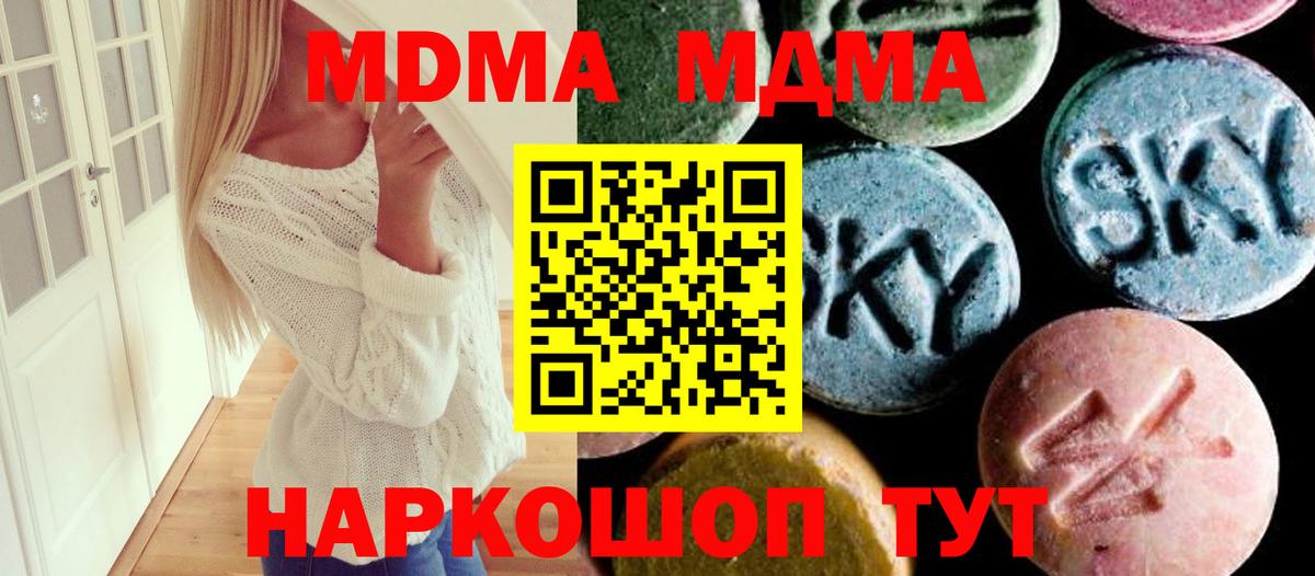 МДМА VHQ Лениногорск