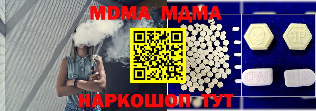 MDMA crystal  MDMA  Лениногорск  MDMA Molly  Вход с VPN 