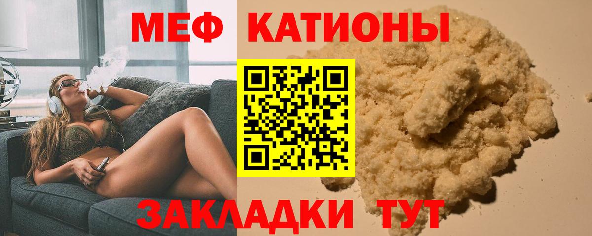 Лениногорск  Мефедрон mephedrone  Вход с VPN  Мефедрон  как найти закладки  Меф кристаллы  МЕФ 