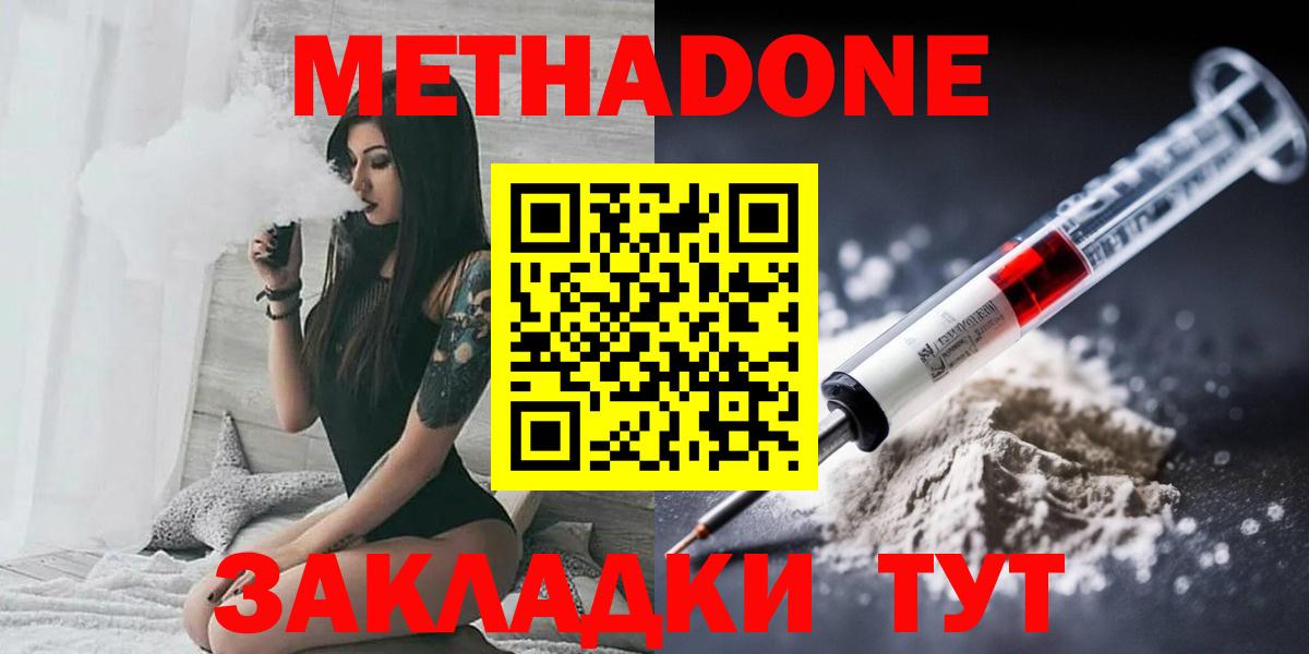 маркетплейс состав  Вход с VPN  Лениногорск  Метадон VHQ  МЕТАДОН methadone  MEGA ТОР 
