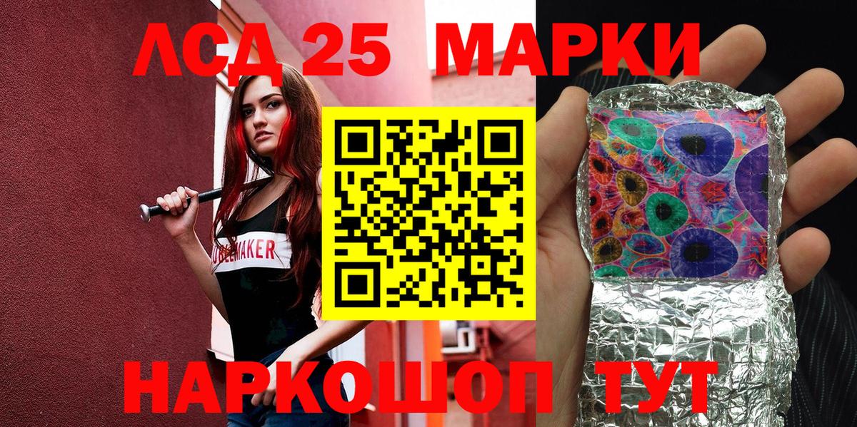 Наркотические марки 1,8мг  Вход с VPN  Лениногорск 