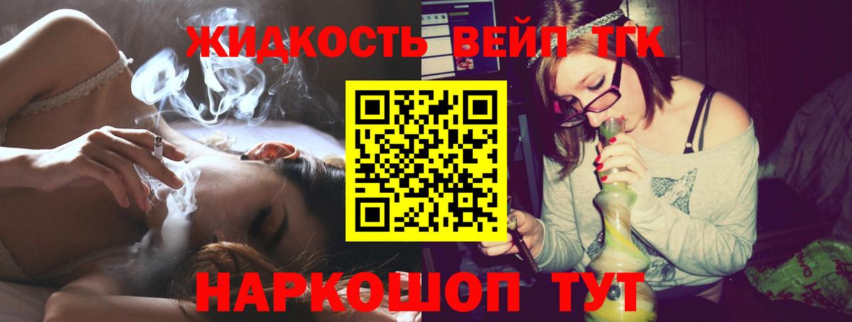 Дистиллят ТГК гашишное масло  Вход с VPN  закладки  Лениногорск 