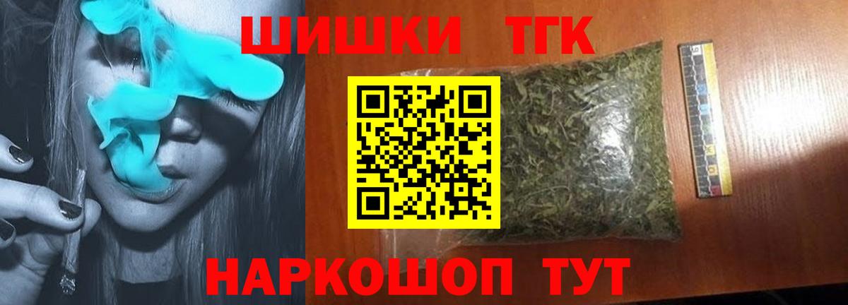 Шишки марихуана конопля  Каннабис MAZAR  Вход с VPN  Лениногорск  Бошки Шишки план 